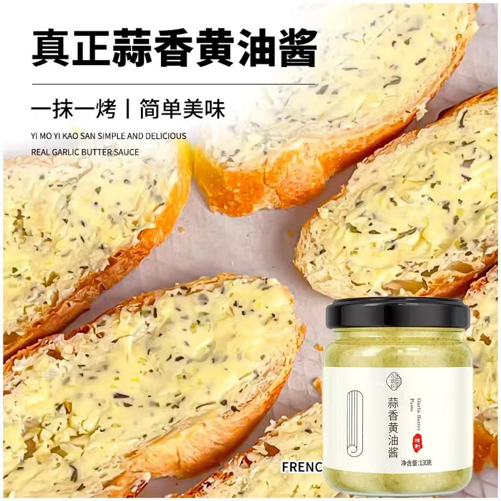 Gulangxuan Garlic Butter Sauce 130g * 1 Bottle French Stick Toast Cheese Toast French Pastry 130 그램