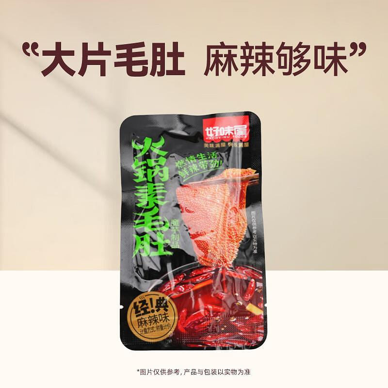 호미옥 훠궈素毛肚 마라 19g 19 그램