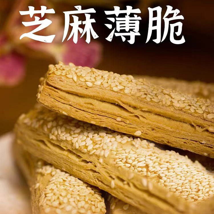 Xing HUA LOU Sesame Crisp 300g*1 box 300 กรัม