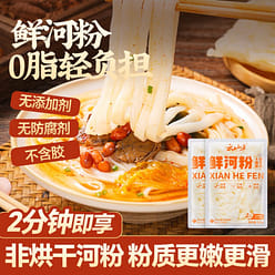 Fat Rice Needoles Get Zero - Fat Fresh Rice Noodles 220g*2 Bags 440 g Delivered | Weee ...