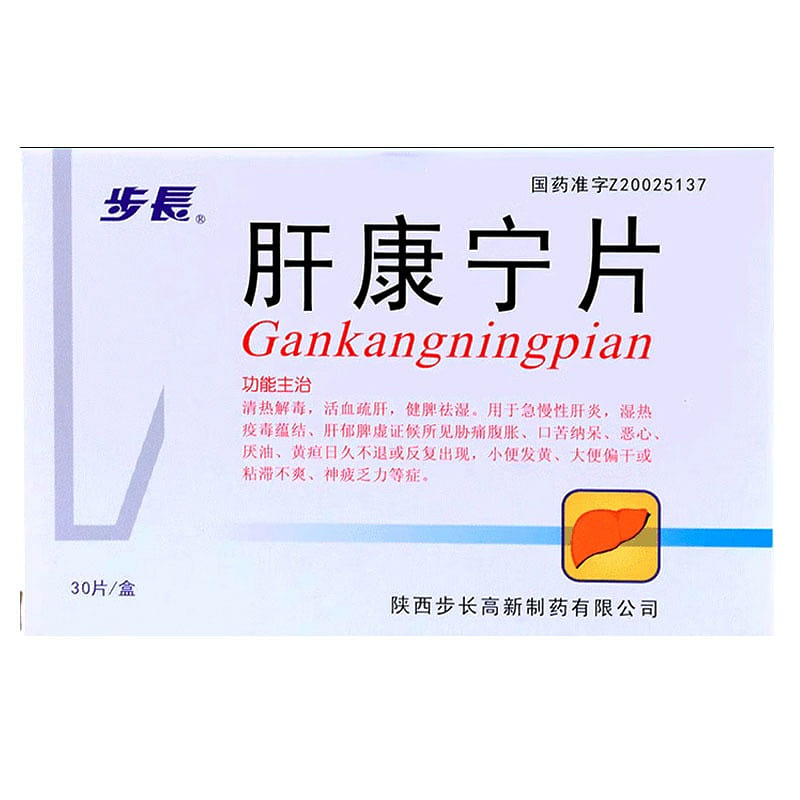 Gankangningpian for soothing liver 30pc 30 count