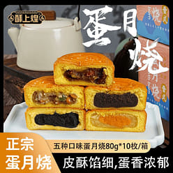 Egg moon baked mooncakes 400 g