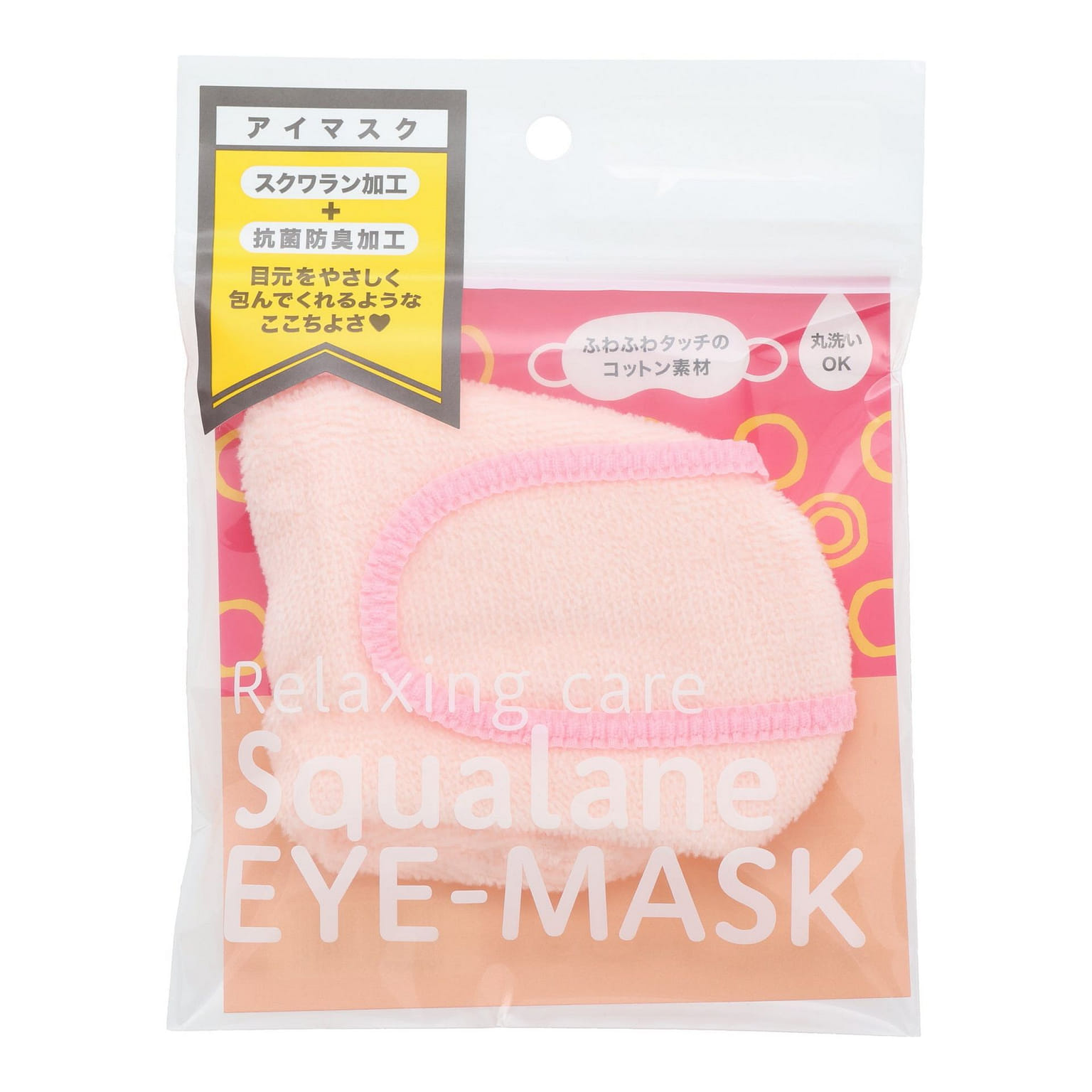 Squalane Eye Mask 17 g