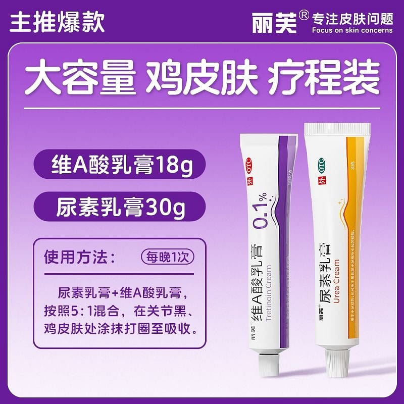 Liv Tretinoin Cream 18g+ Urea Cream 30g 48 g