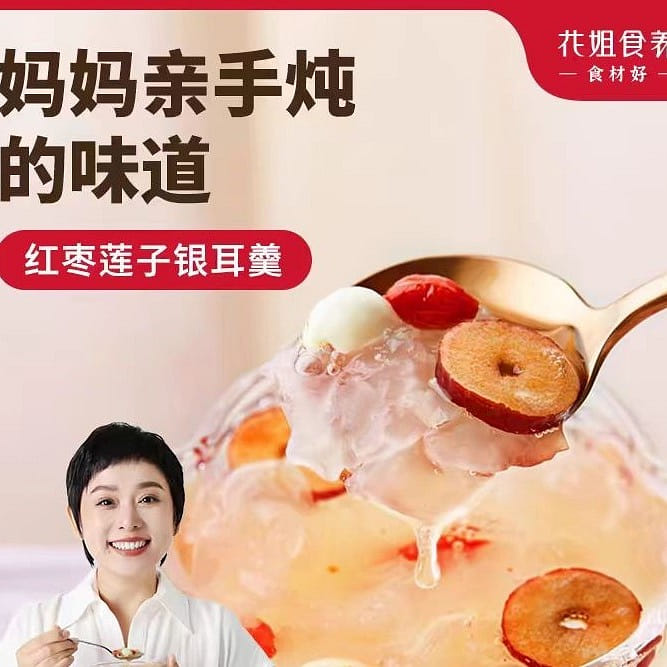 White fungus soup with red dates and lotus seeds 90g*1 box 90 g