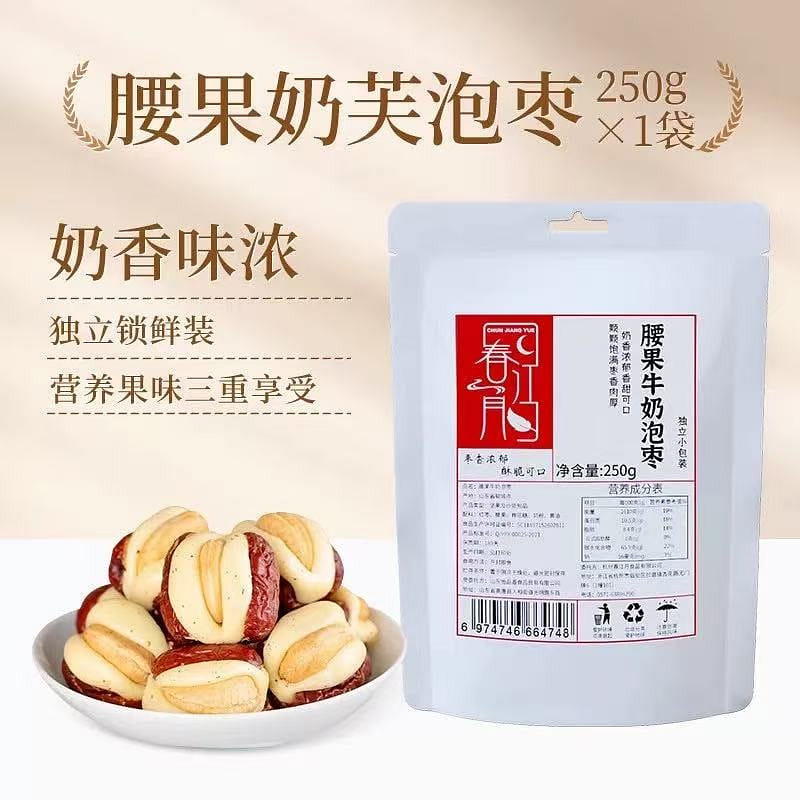 cashew nuts 250 그램