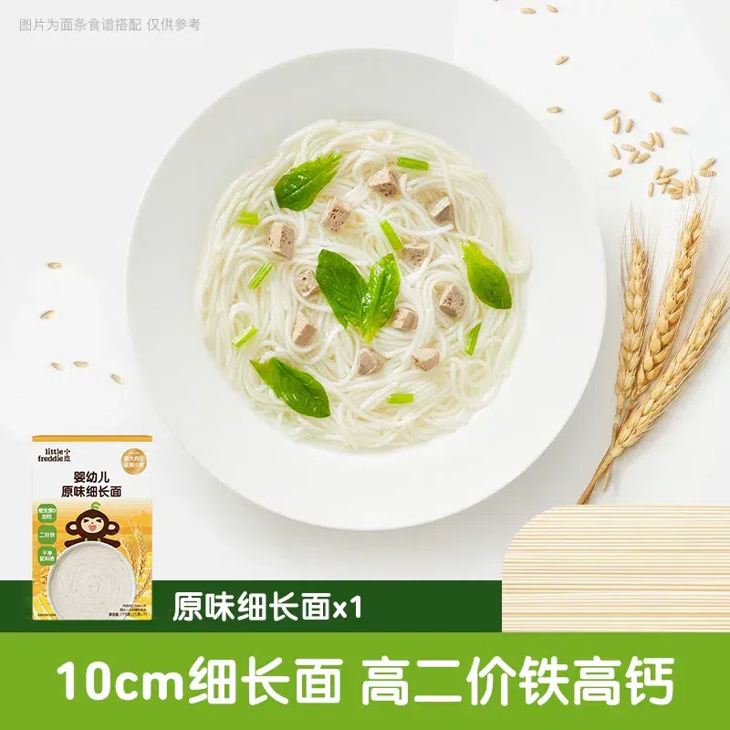 Original slim noodle baby noodles 175g/box 1 box