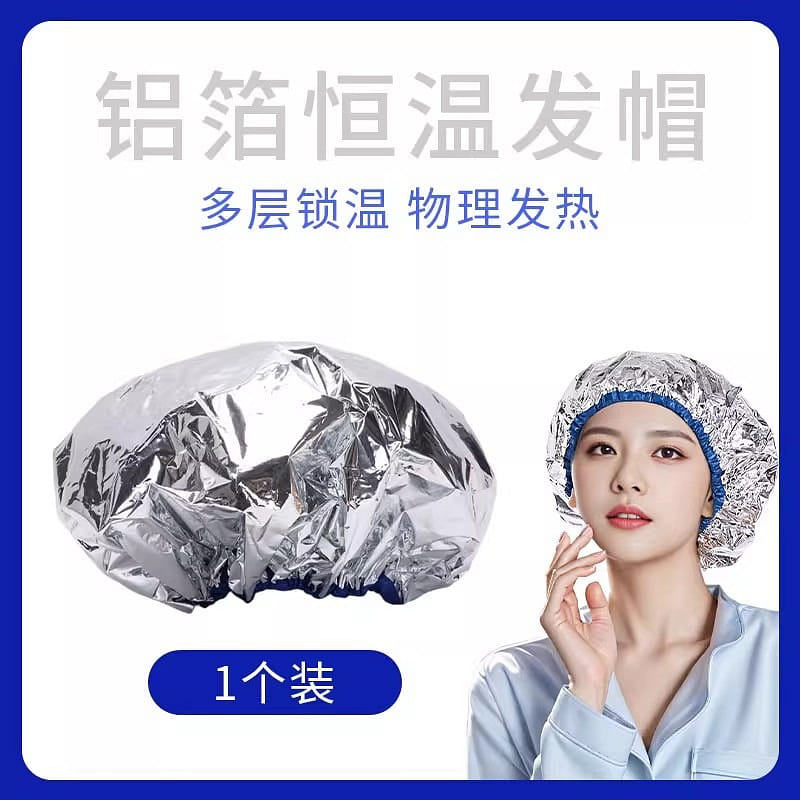 Tin foil heated hair mask cap for hair care, hair 1 개