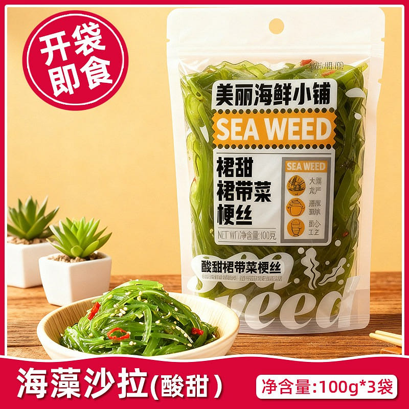 Sweet and Sour Seaweed Salad (100g x 3) 300 g