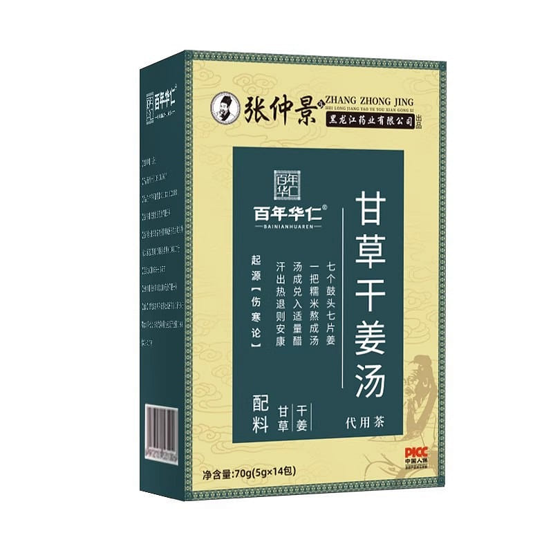 张仲景甘草干姜汤5g*14包三角包小包装正品 70 克
