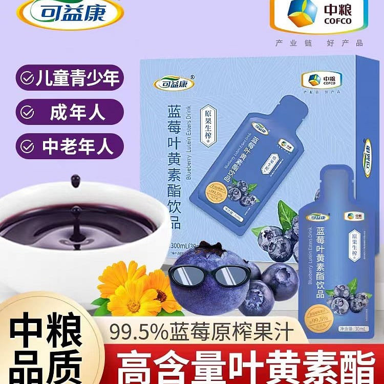 Blueberry lutein ester Drink 30ml*10 bags 300ml*1 box 300 밀리리터