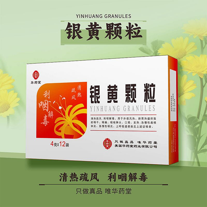 HYT Yinhuang Granules 4g*12bags 1 box