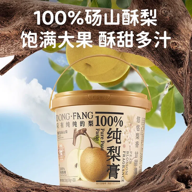 Three squirrels, Oriental Yan Yansheng, autumn pear paste, autumn and winter nourishing throat moisturizers, the elderly, children, babies rest assured to drink, no additives, 10gx21 1 bucket 210 그램