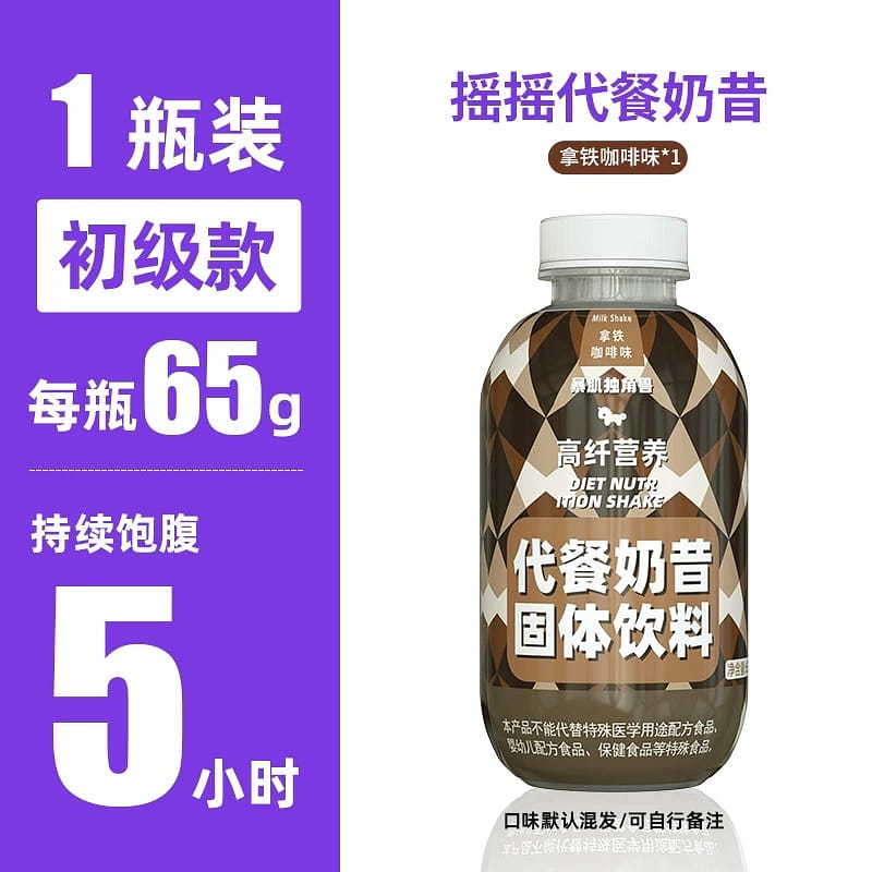 Meal Replacement Shake Satiety Low Carb 0 Fat Latte Coffee Flavor 65g 1 箱