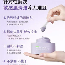 Comfrey Mud Mask Soothing Redness Reducing Oil Control Applicator Mask 100g/bott 100 g