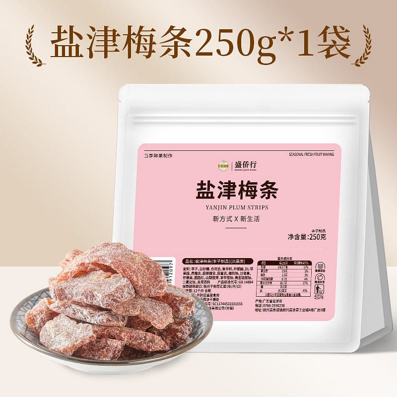 250g of salted dried tangerine peel plum strips 250 g