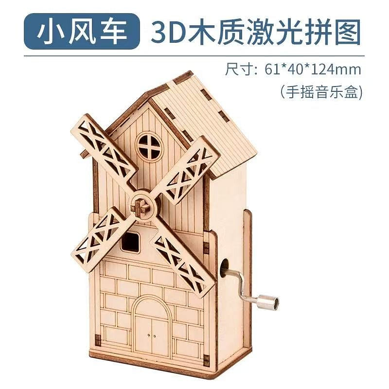 diy手工木质拼图 《小风车手摇音乐盒 》 1 个