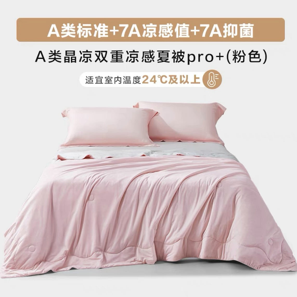 LUOLAI Double sided soft and silk skating leather summer cool blanket Pink 1 count