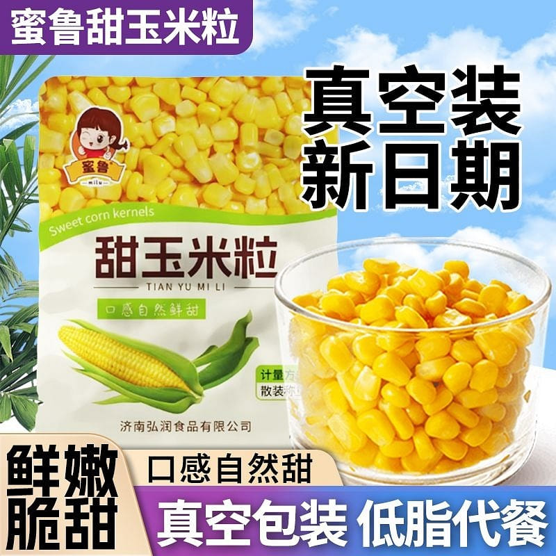 Sweet corn kernels [50*2 bags] 100 그램