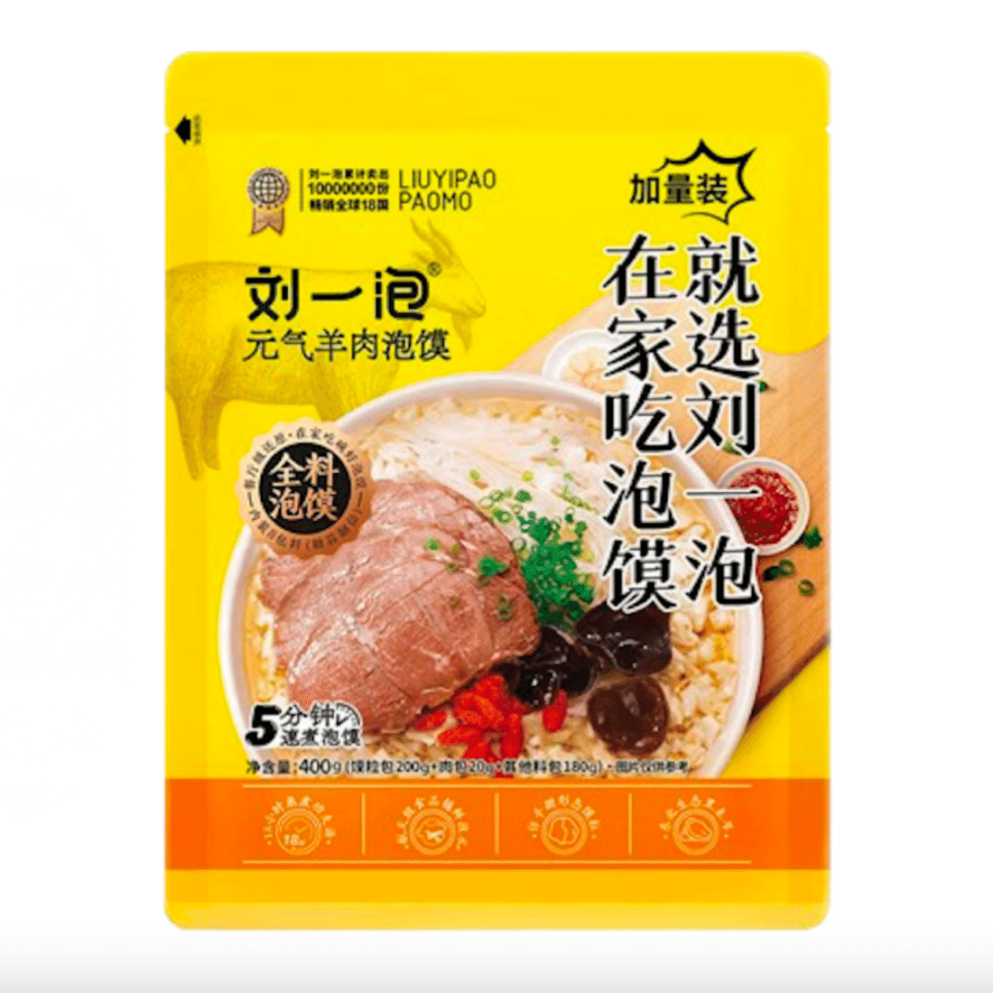 Liu Yibao Xi'an Steamed Bun 400g 400 g
