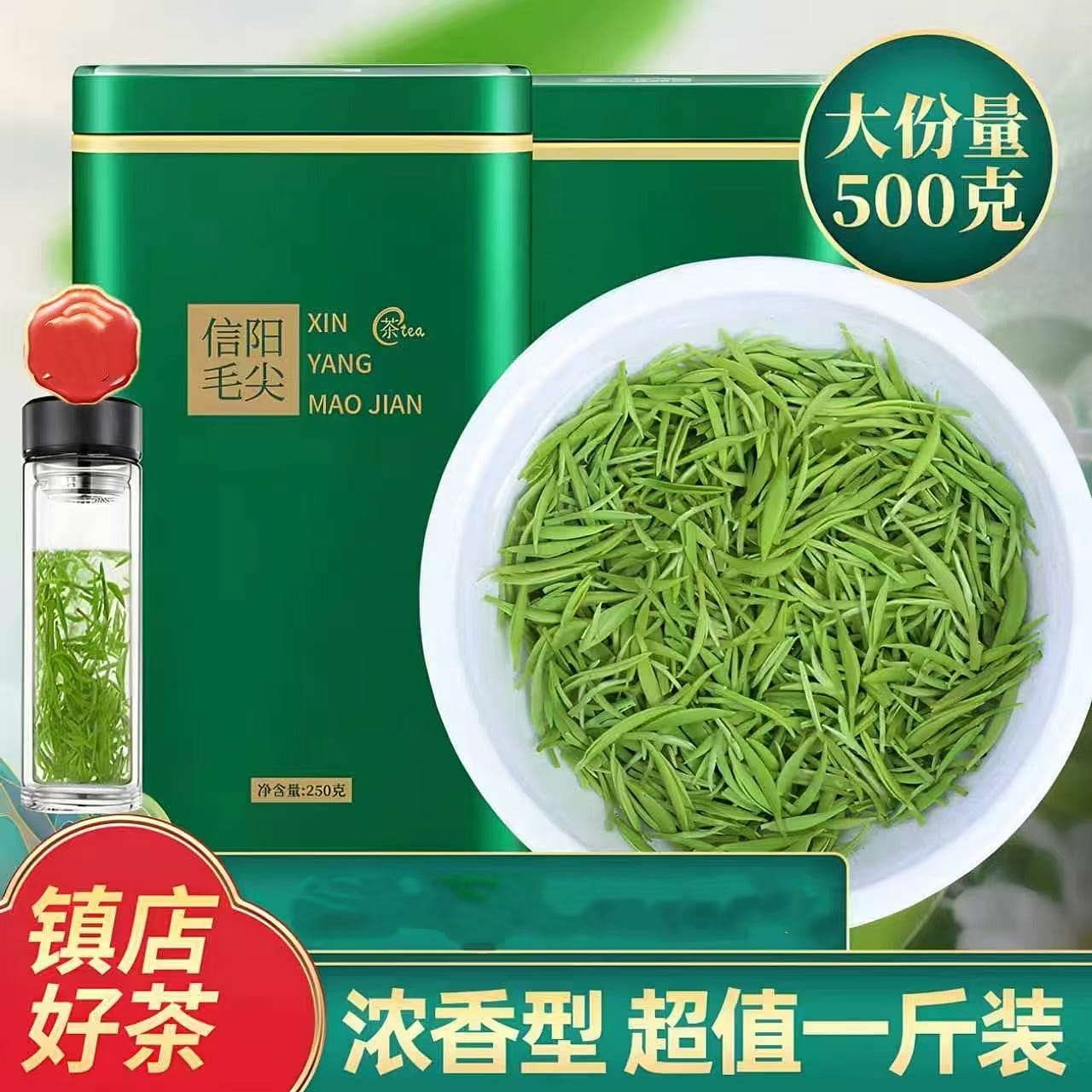 2026  Xinyang Maojian Green tea 500g 500 g