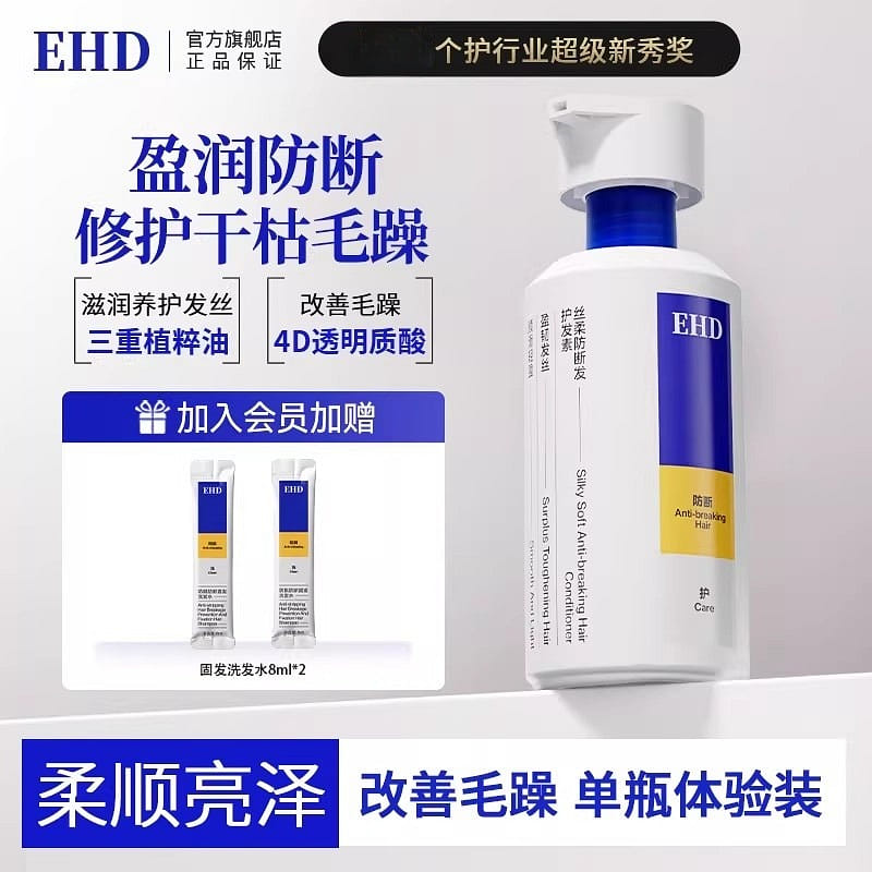 EHD Silo Anti-Breakage Hair Conditioner 400g per b 400 g
