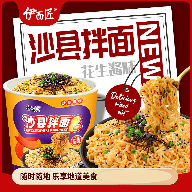 Mixed noodles with peanut butter flavor 118g * 1 118 กรัม