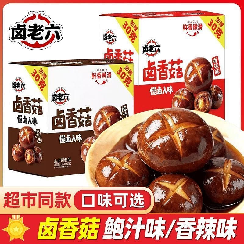 Lu Lao Liu Spicy Braised Mushroom Snacks 180 g