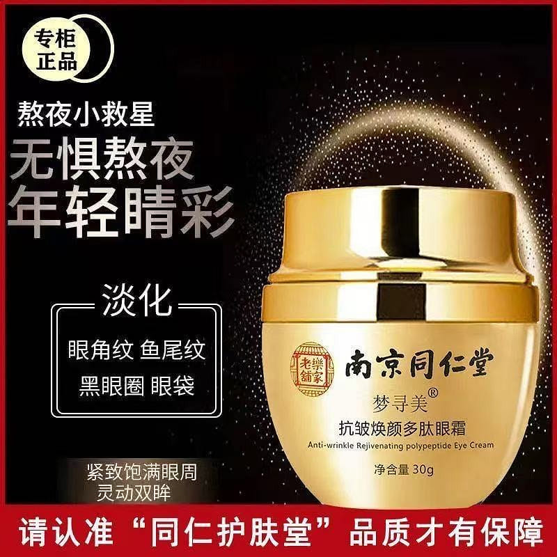 Nanjing Tongrentang Eye Cream 1 bottle * 30g 30 그램
