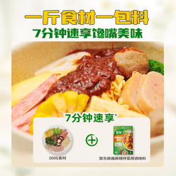 Spicy Sauce and Spicy Seasoning Package 60g * 3 180 g