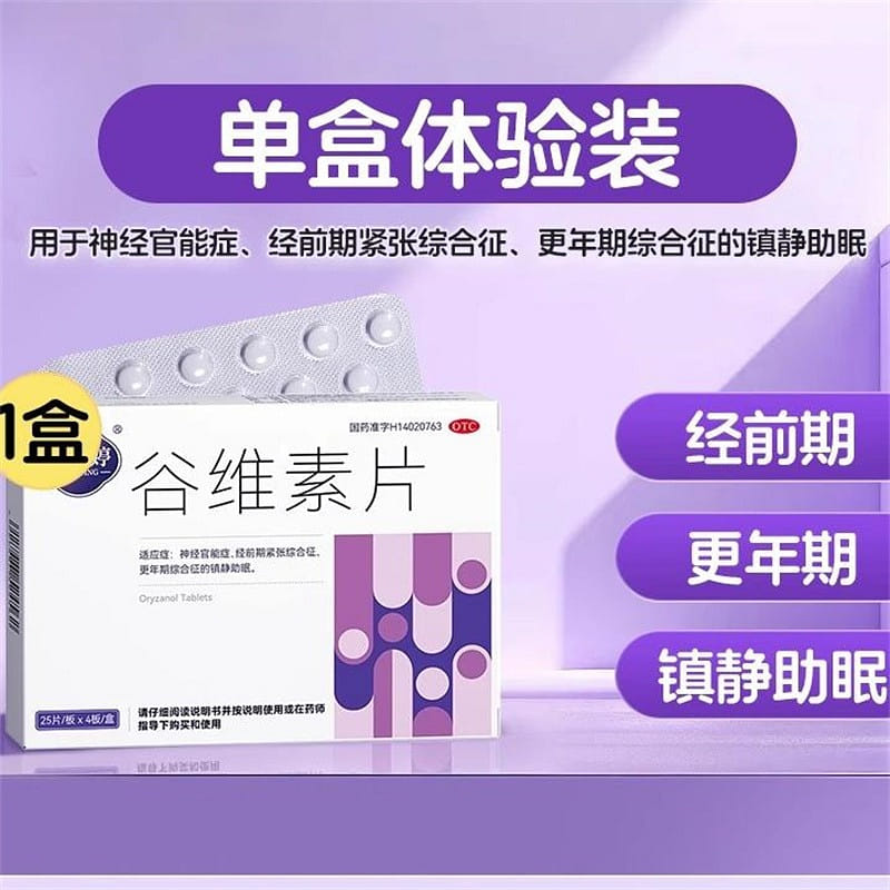 100 tablets of oryzanol for women during menopause 1 케이스