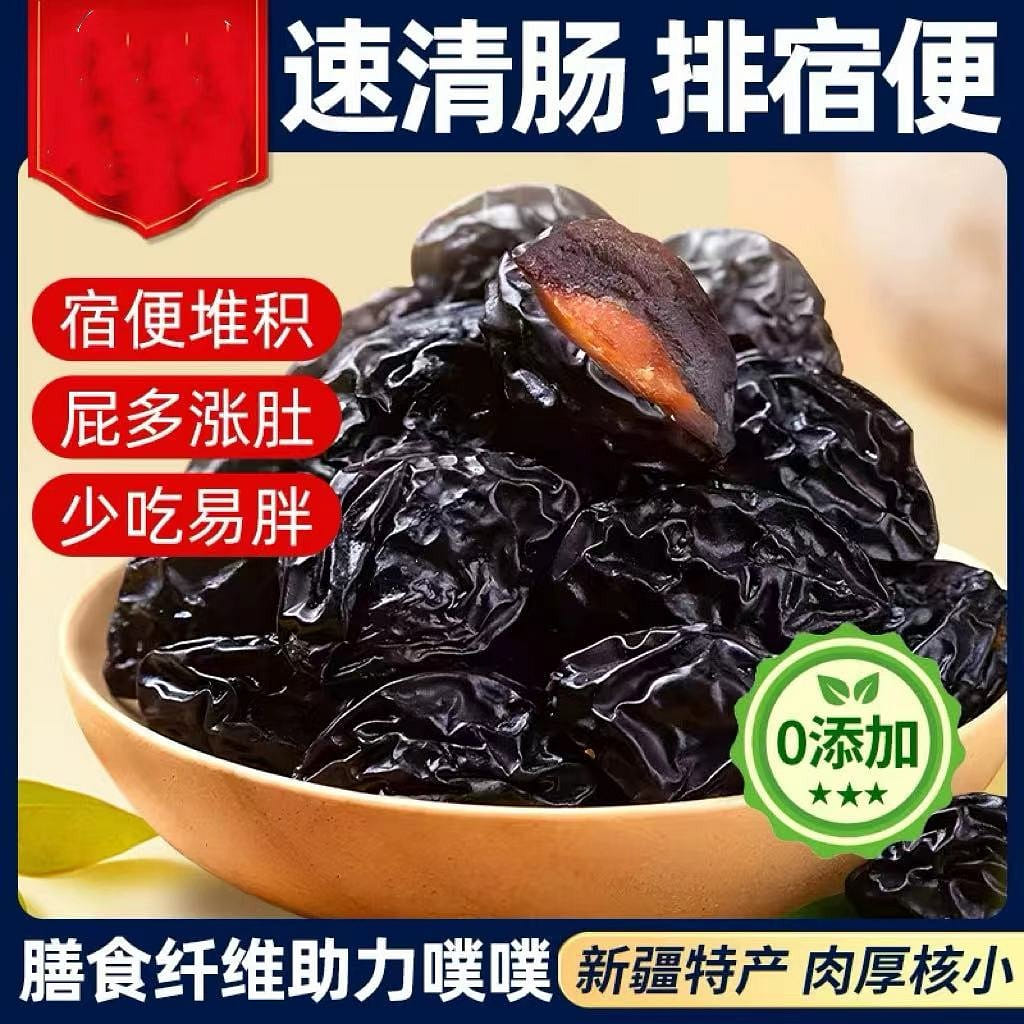Dried Prunes,Easy to eat,Doesn't make you lose weight, Helps with bowel movement 500 그램