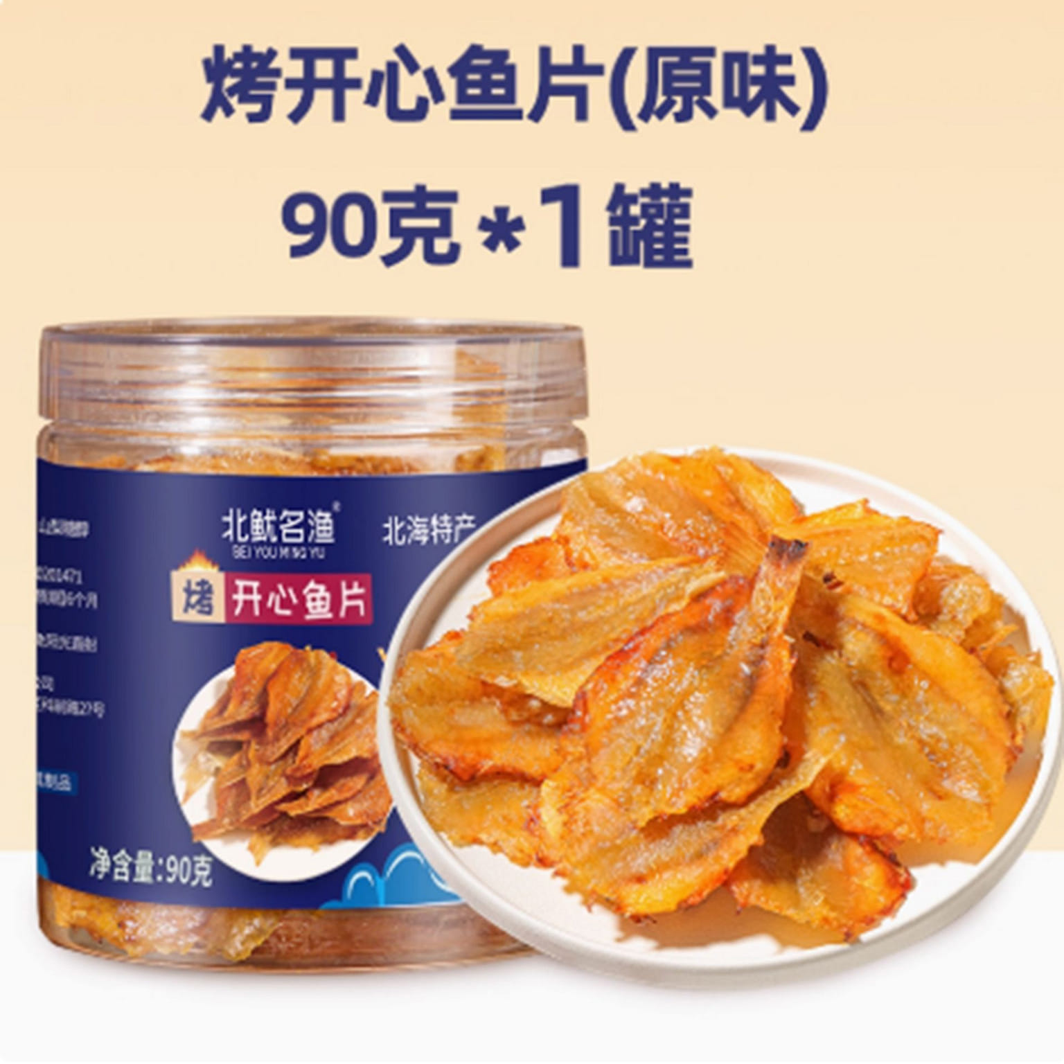 Grilled happy fish slices 90 g