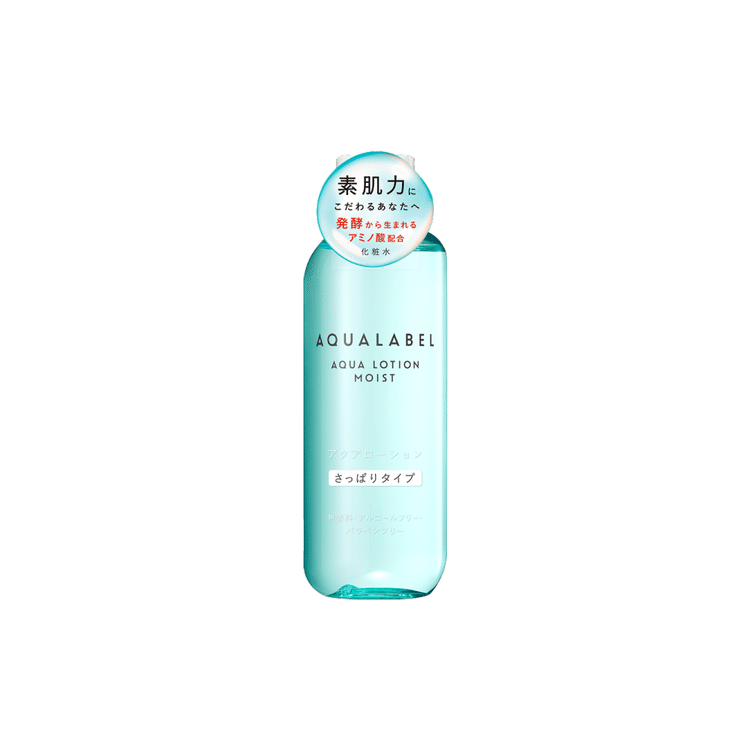 S-AQUA HO、S-AQUA OH 、S-AQUA Amino acid Get SHISEIDO AQUA LABEL Amino acid moisturizing Lotion