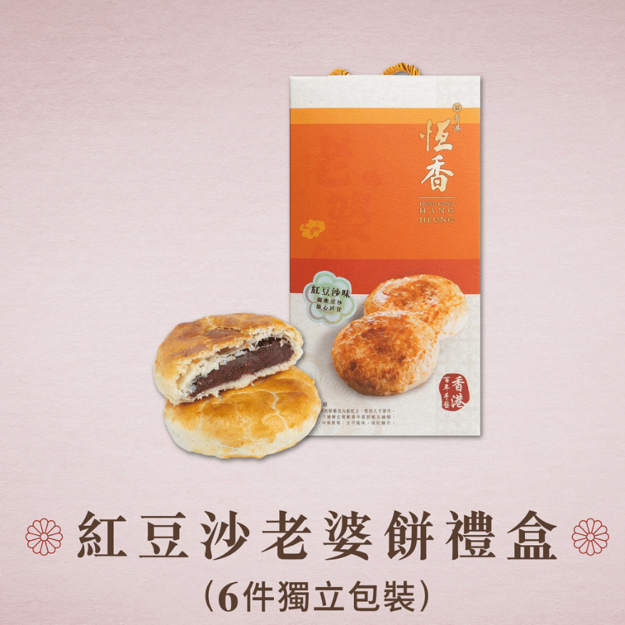 Hang Heung Red Bean filled Wife Cake Gift Box 6 pieces 1 개
