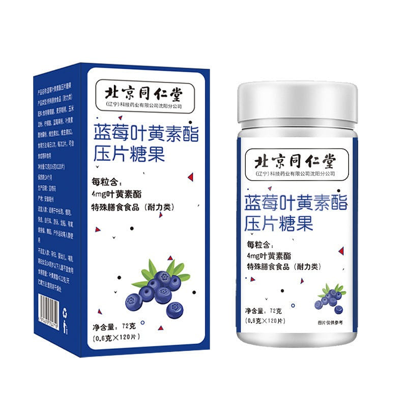 [Beijing Tongrentang Authentic] Blueberry lutein ester tablet tablet candy 72g 72 g
