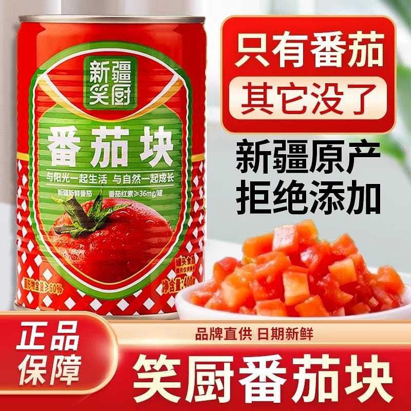 Xinjiang tomato chunks 400g * 1 400 g