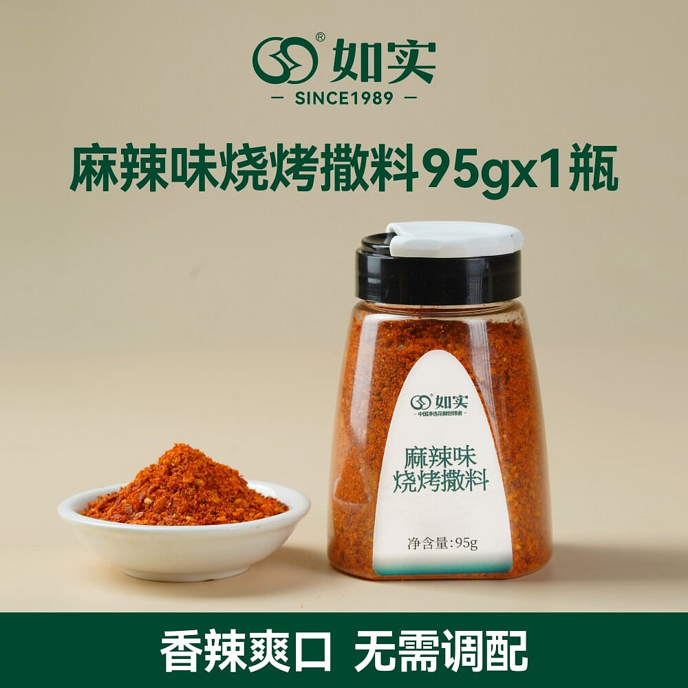 Rushi Spicy-numbing Barbecue Seasoning Mix 1pc 95 g