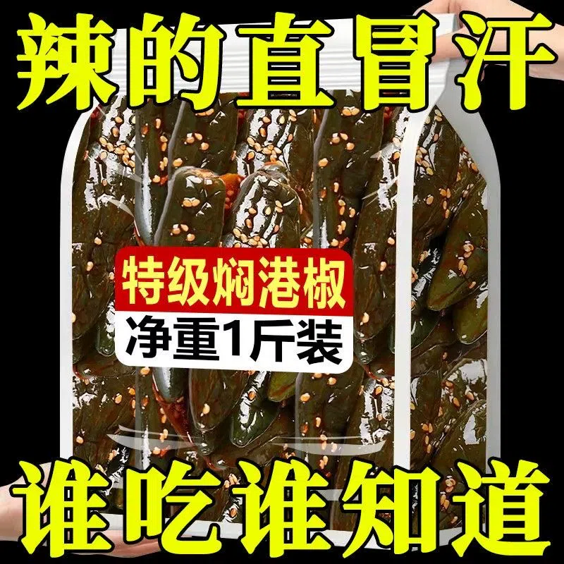 Braised Gang Jiao Chili Pickles 500g*1 Bag 500 g