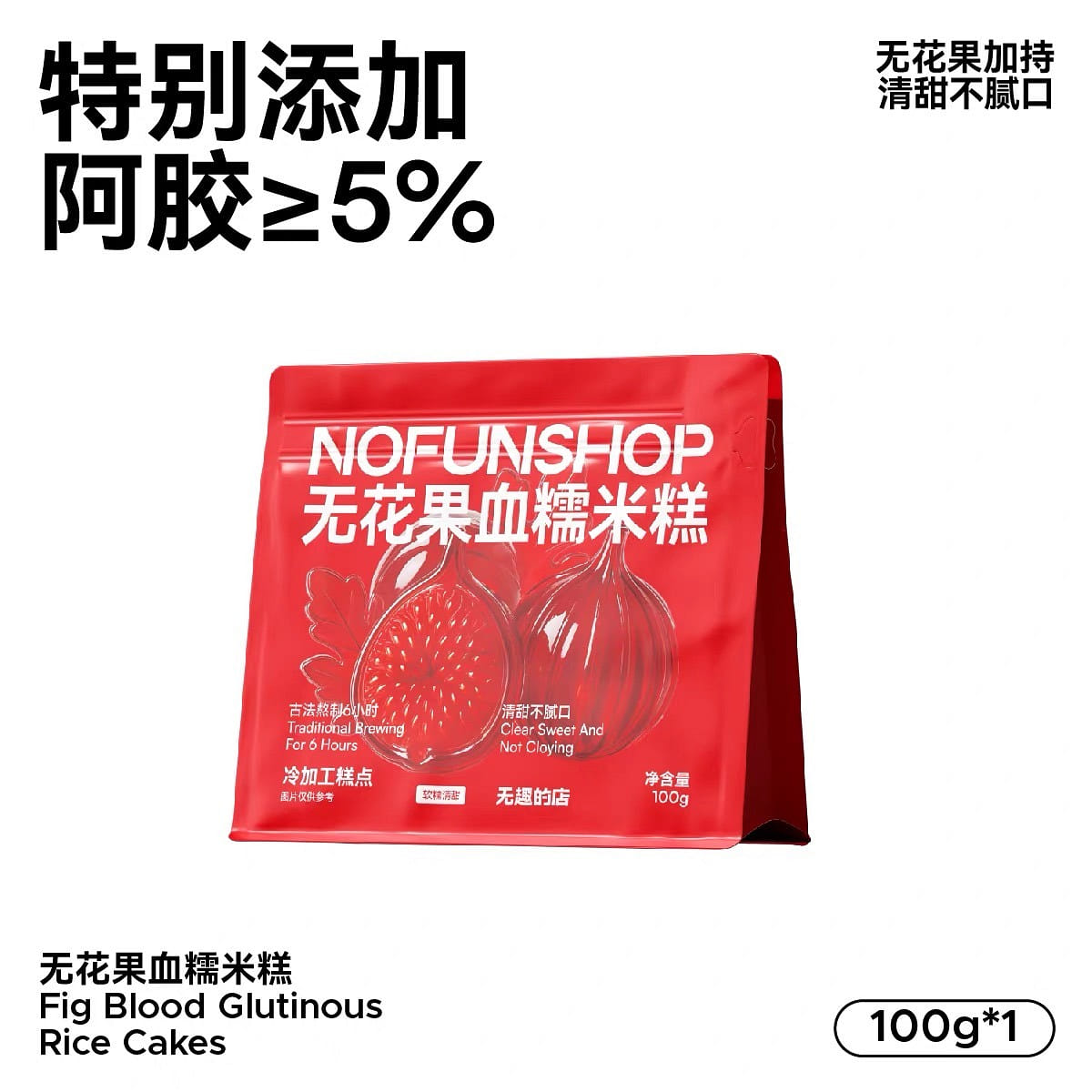 Fig and Blood Glutinous Rice Cake 100 g