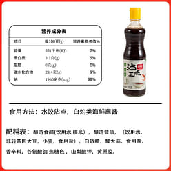 Dumpling Seasoning Dipping Sauce Garlic Flavor160g 160 g