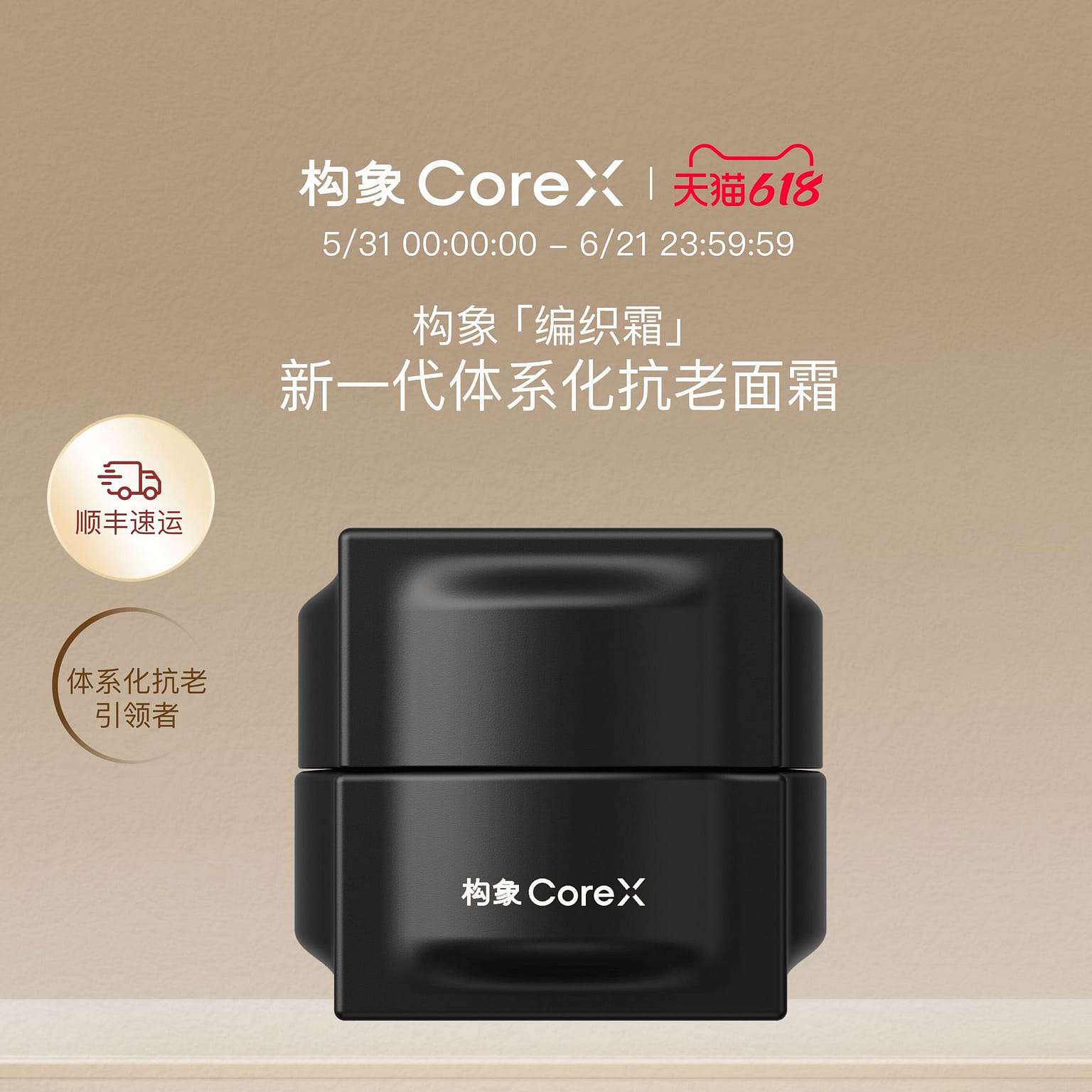 Conformation Weaving Cream 50g 1 bottle