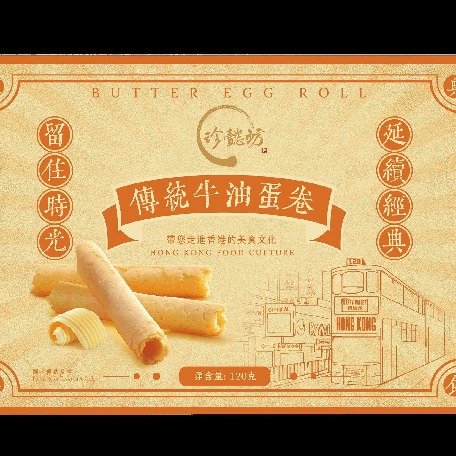Janee Royal Butter Egg Rolls 120 그램