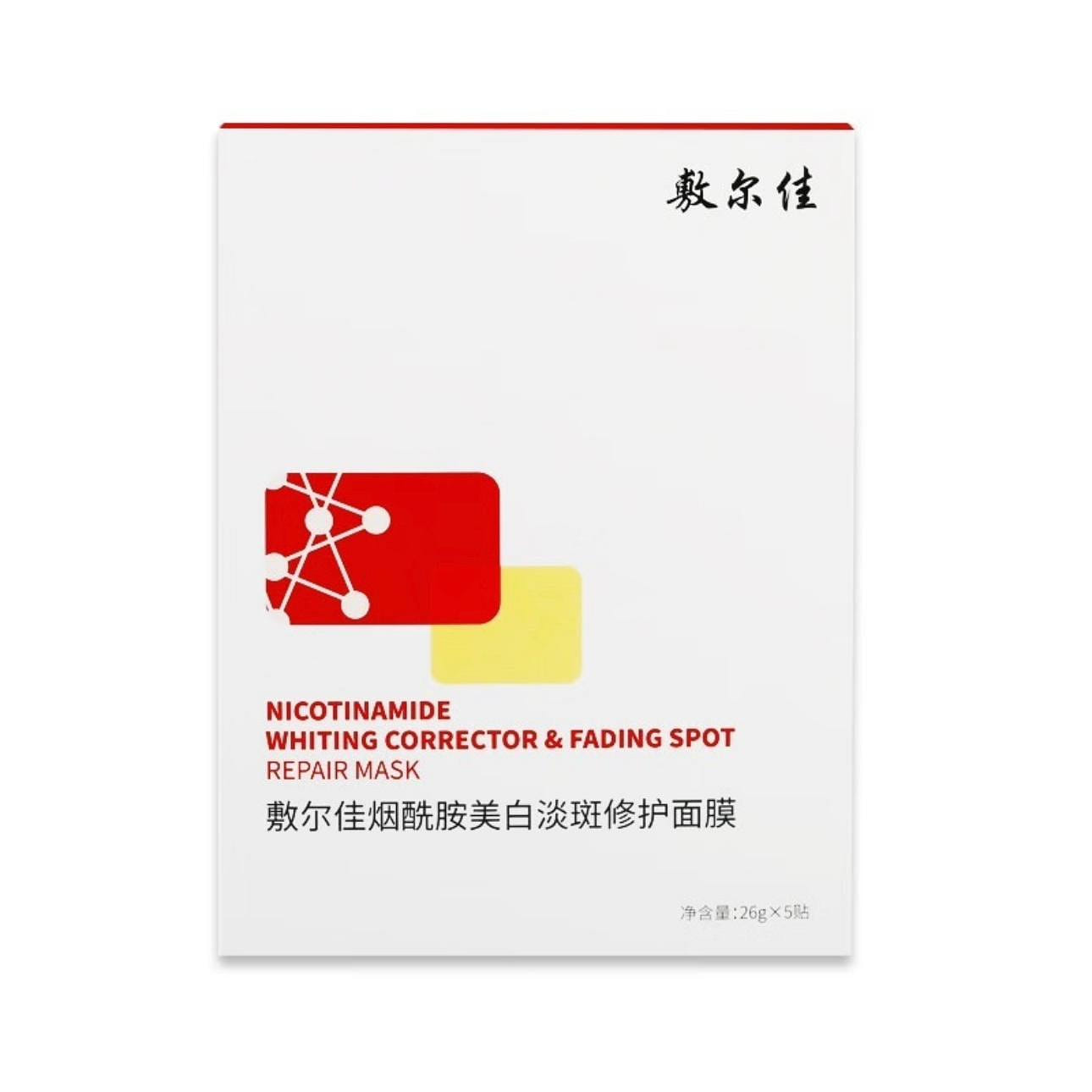 Brightening Corrector and Dark Spot Repair Mask 5 1 box