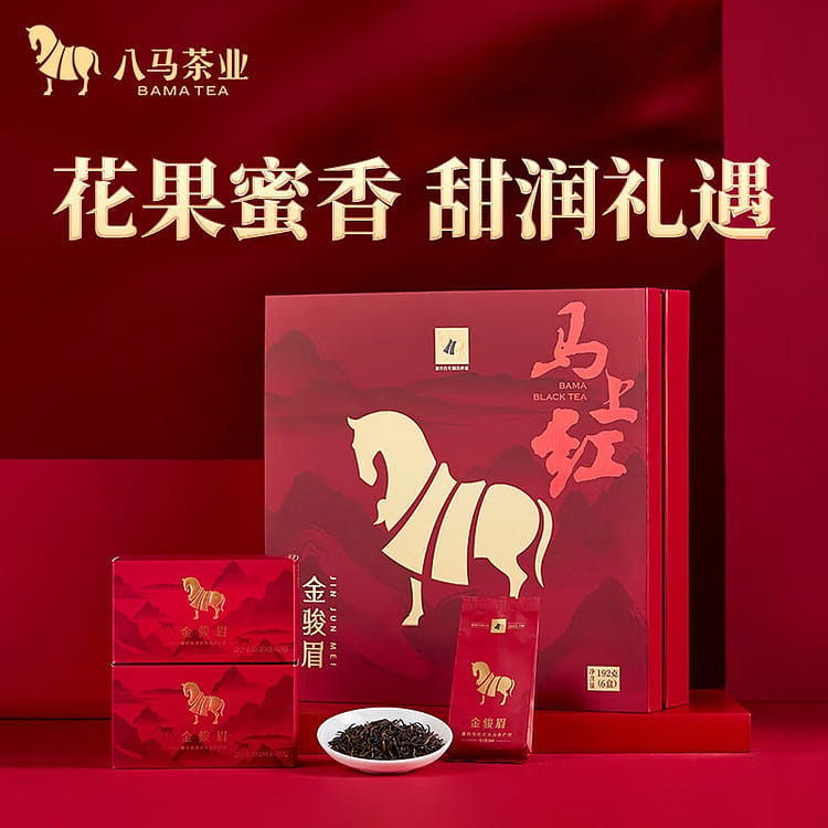 八马茶业红茶武夷山金骏眉特级192g48包（8包*6盒）精美礼盒装
