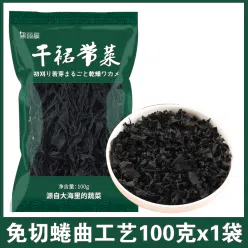 Wakame dried dried kelp shredded dried goods, extra dry kelp seedlings, pregnant women, seaweed hot pot ingredients, 100 grams *1 bag 100 g
