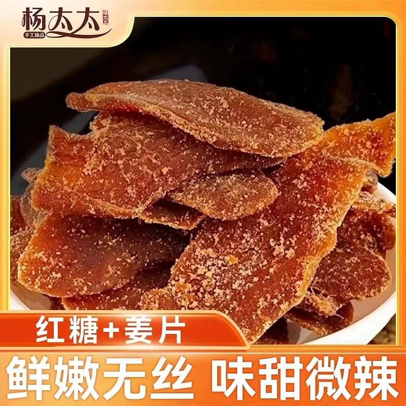 [Mrs. Yang ] Authentic Brown Sugar Ginger Slices 100g * 2 Shandong Specialty 200 กรัม