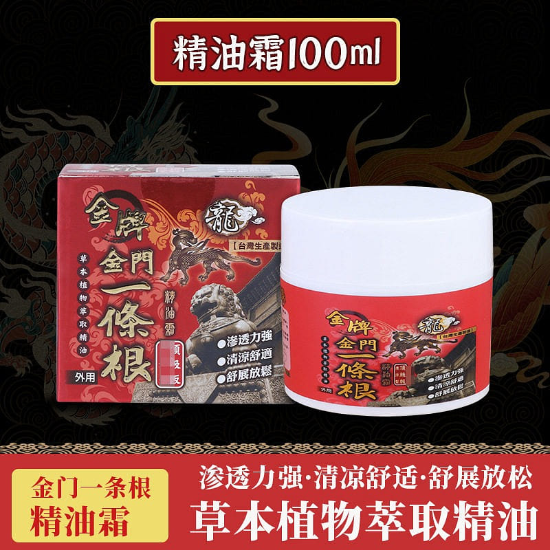 1 bottle of cool essential oil cream 100 ml