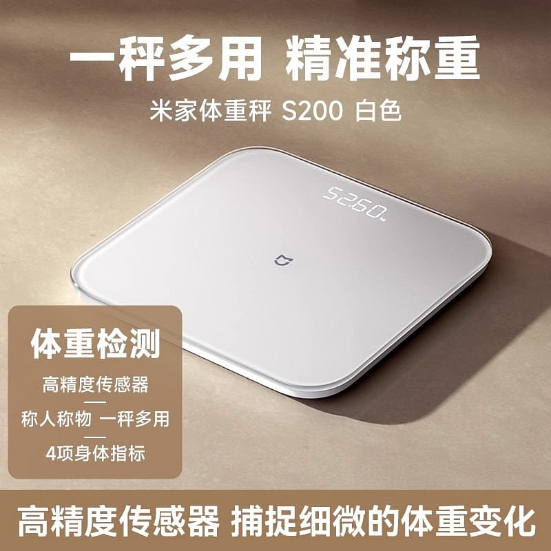 Xiaomi Mijia Weight Scale White S200 Smart Weighin 1 ส่วน