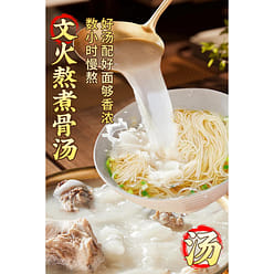 Sarlic pork bones bamboo noodles 118g * 1box 118 g